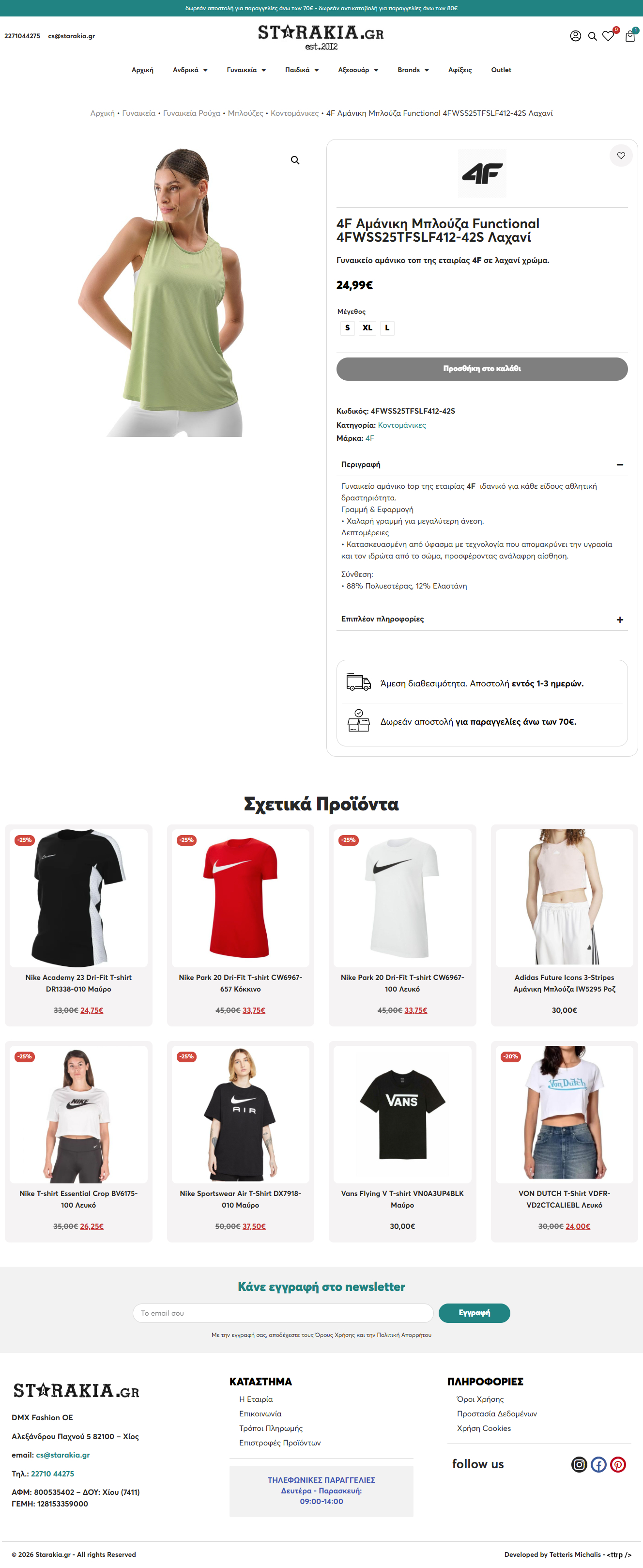 starakia product